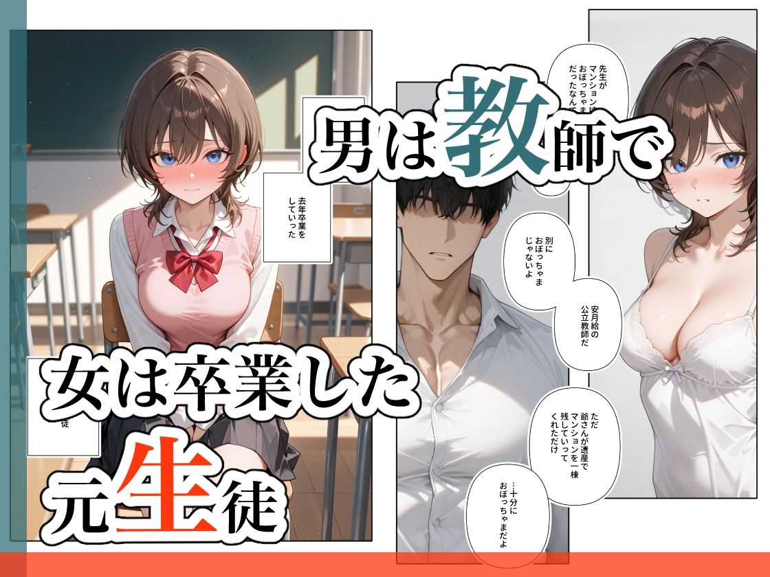 元生徒、現愛人。23