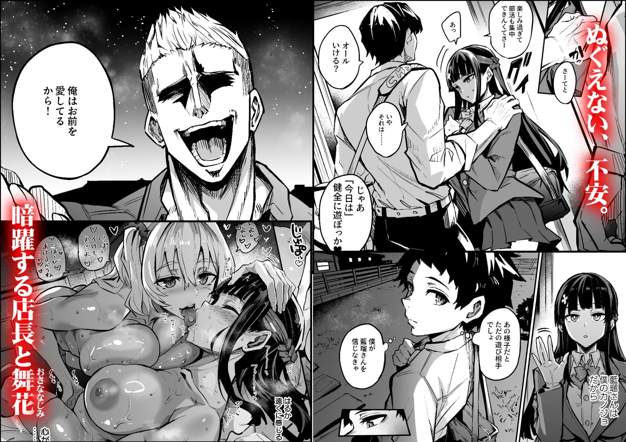 アブカノ2 ーユメ見る歪欲カノジョはぼくを支配したいー5