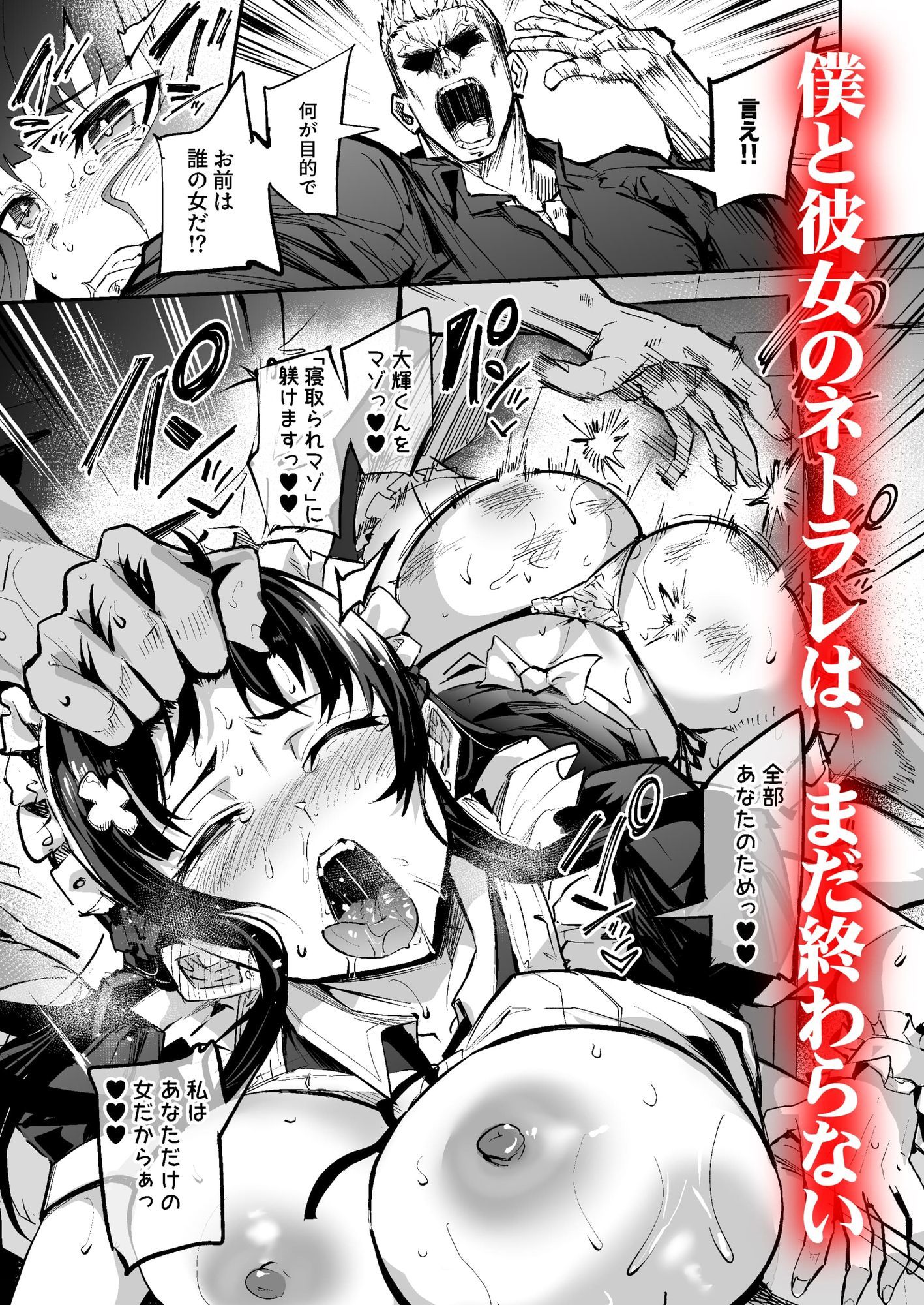 アブカノ2 ーユメ見る歪欲カノジョはぼくを支配したいー6