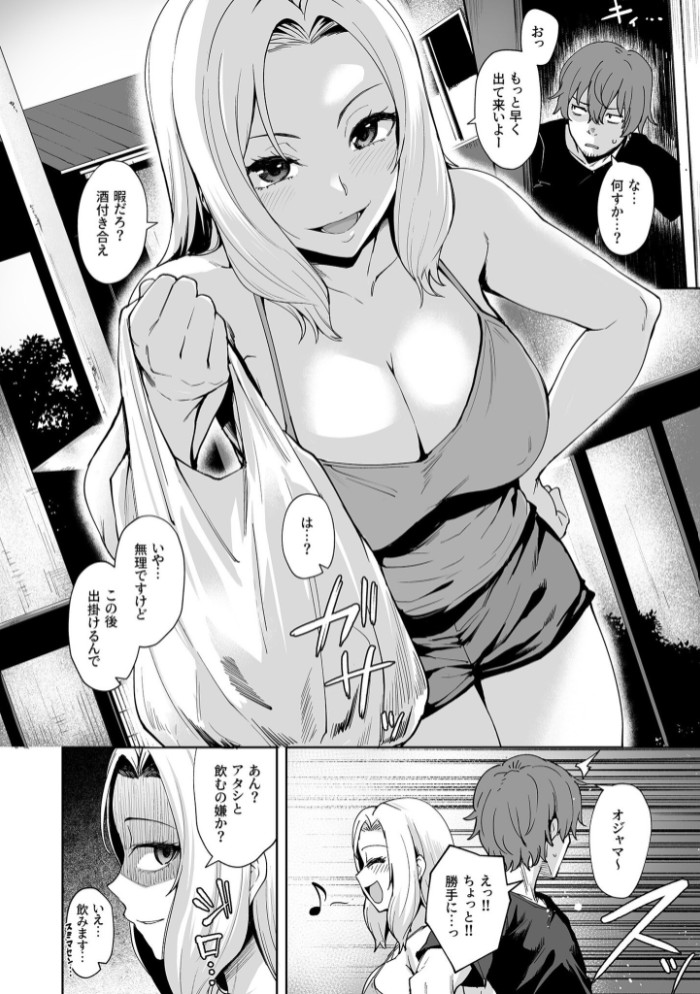 悪夢リベンジ(1)~俺をイジめてたあいつと…~【18禁】7