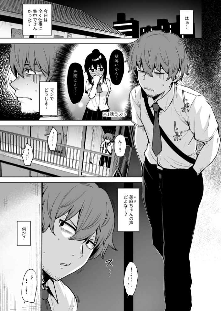 悪夢リベンジ(2)～俺をイジメていたあいつの娘と～【18禁】2