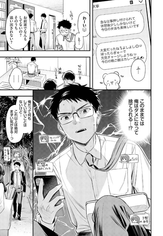 あまねさんといっしょ4