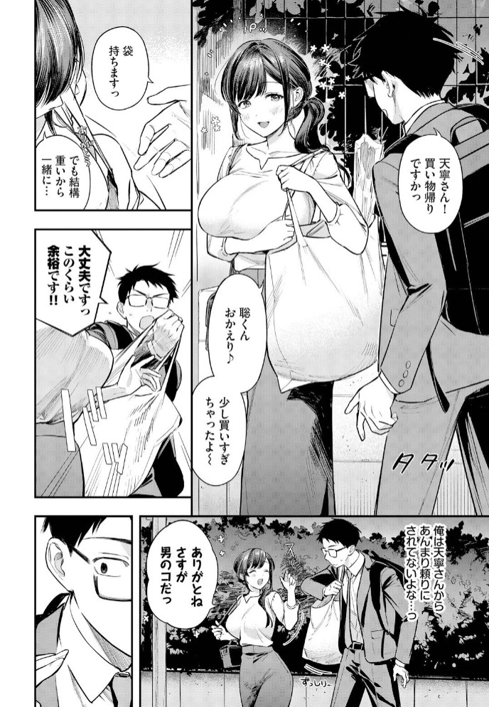 あまねさんといっしょ5