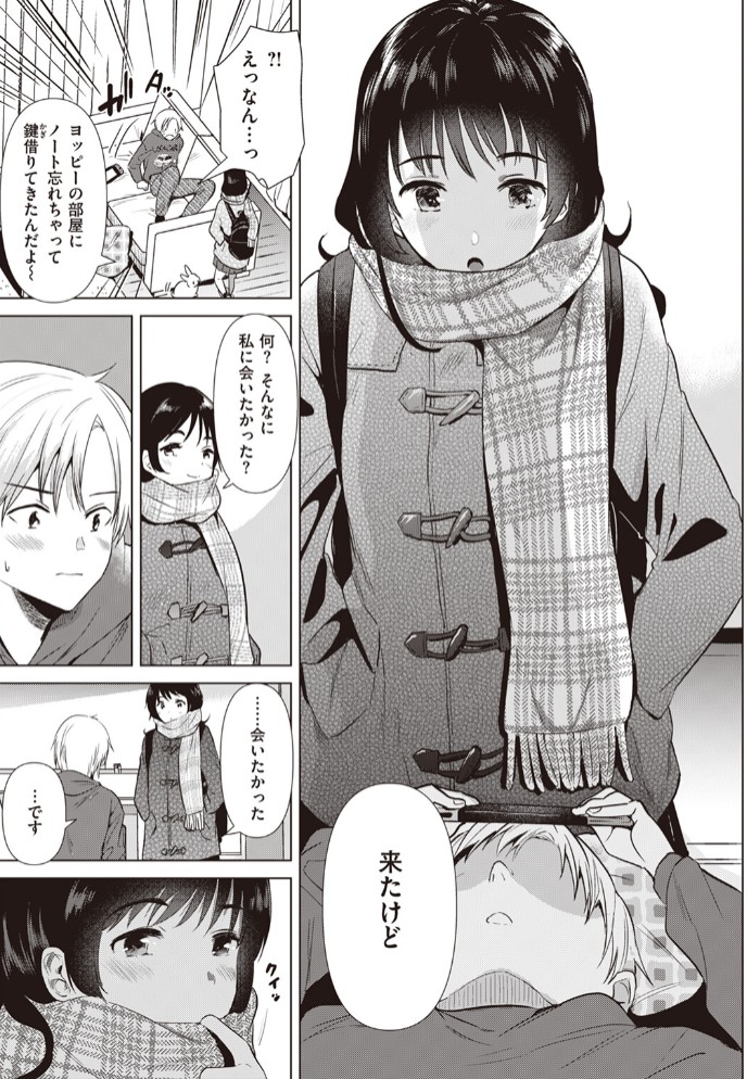 姉の友達10
