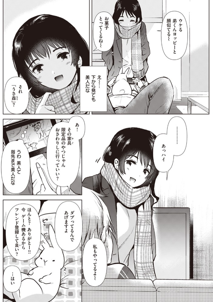 姉の友達4