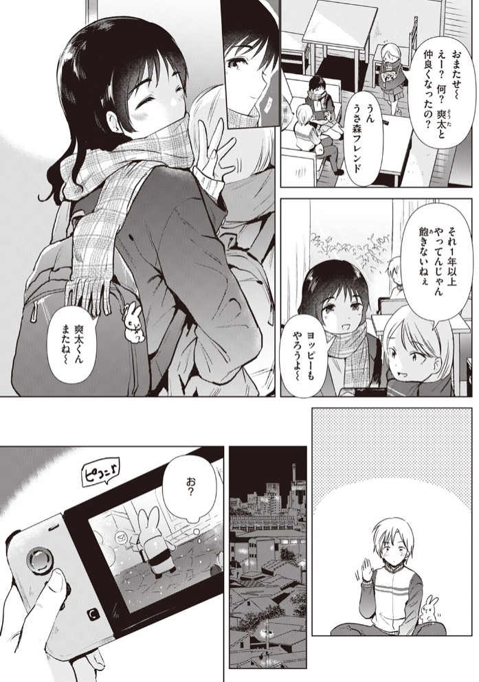姉の友達5