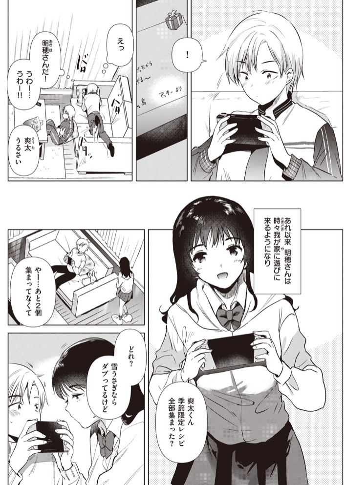 姉の友達6