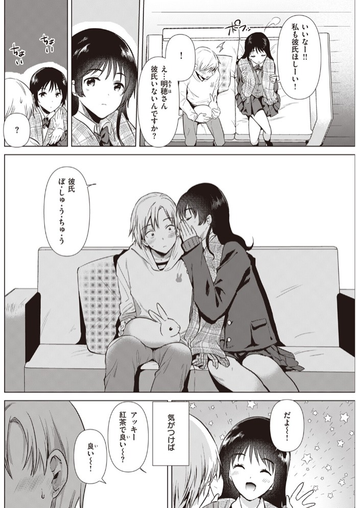 姉の友達8
