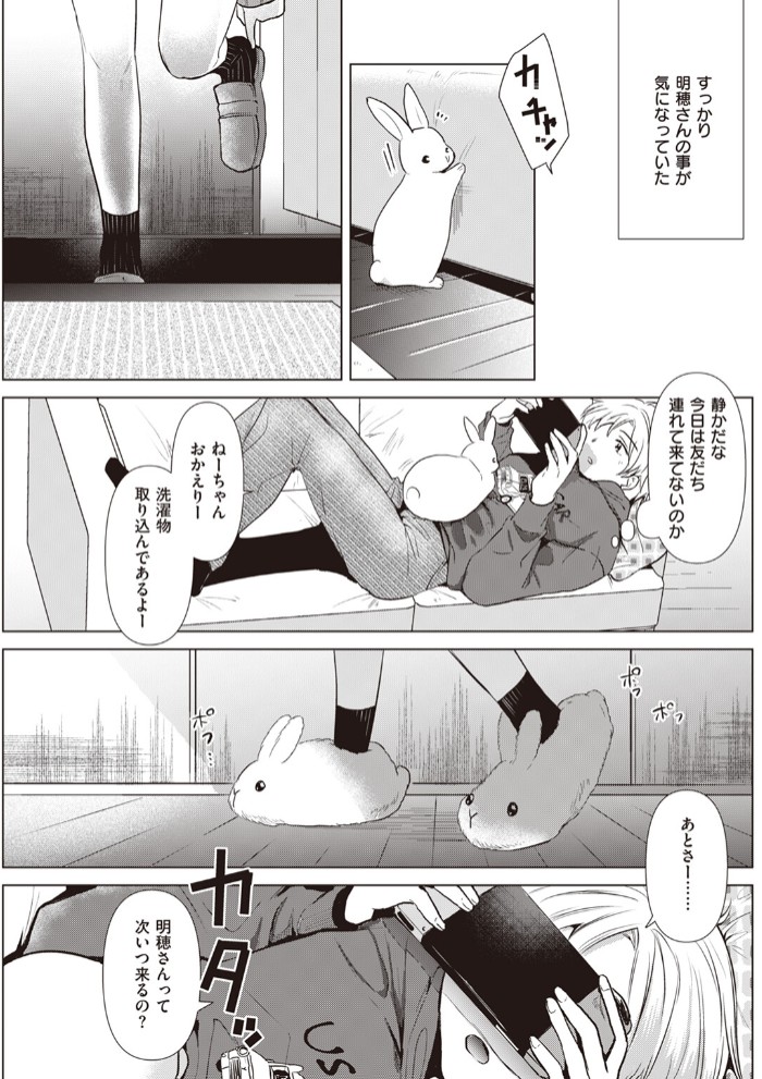 姉の友達9