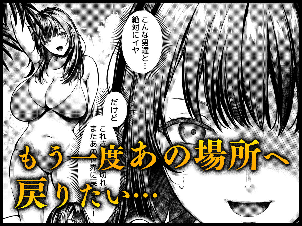 あの場所へ戻れるのなら -元グラドル杏樹、極小ビキニで大乱交ハメ堕ち-5