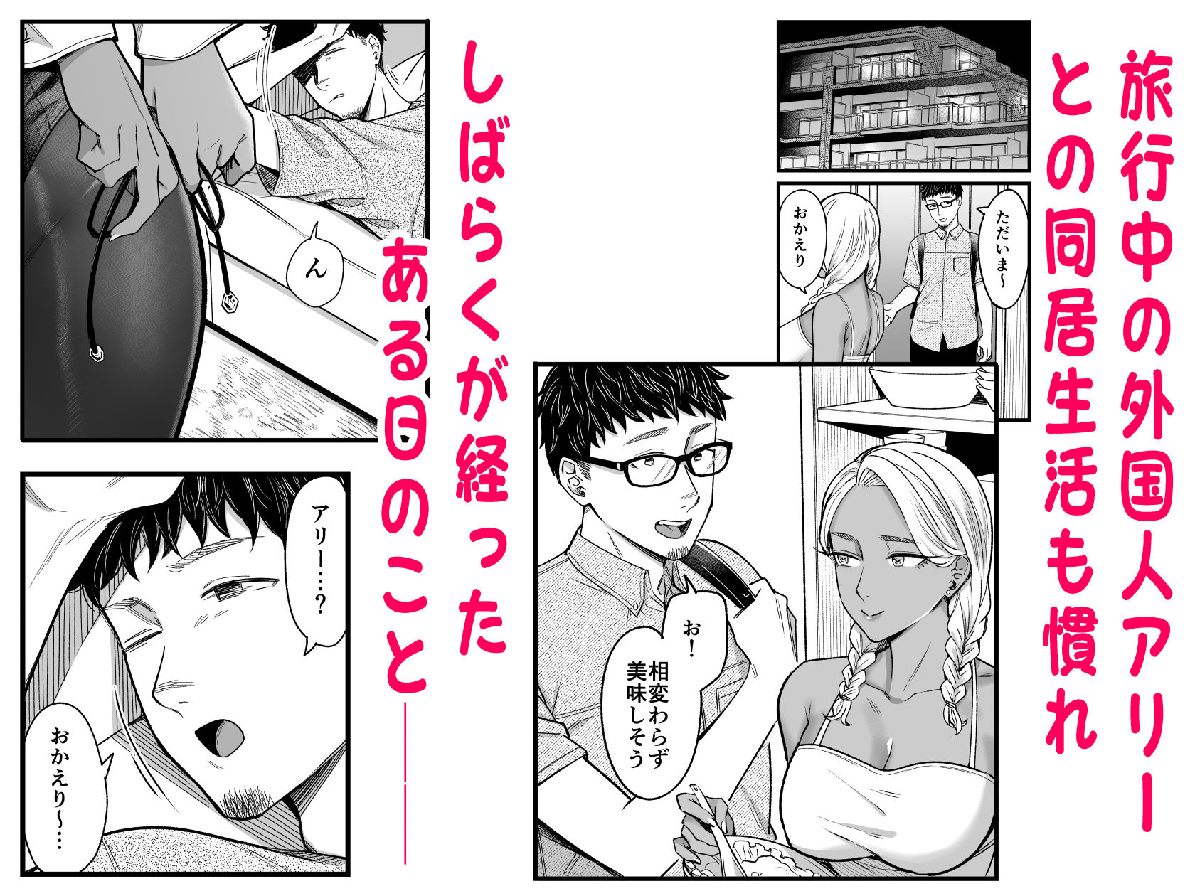 アリーさんはドコでもイキたい！！ 番外編2