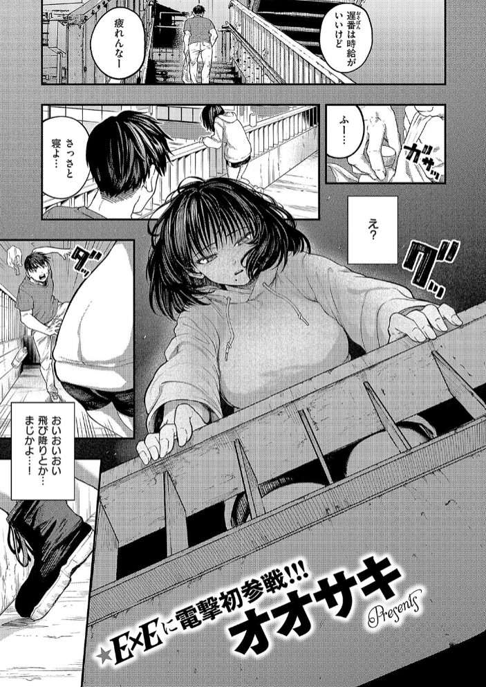 あるこほりっく・リビドー1