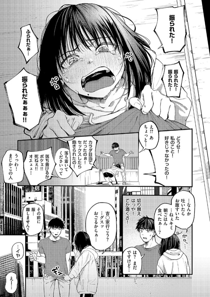 あるこほりっく・リビドー3