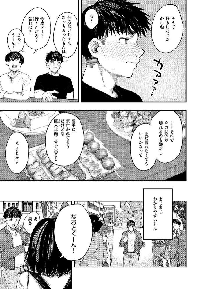 あるこほりっく・リビドー5