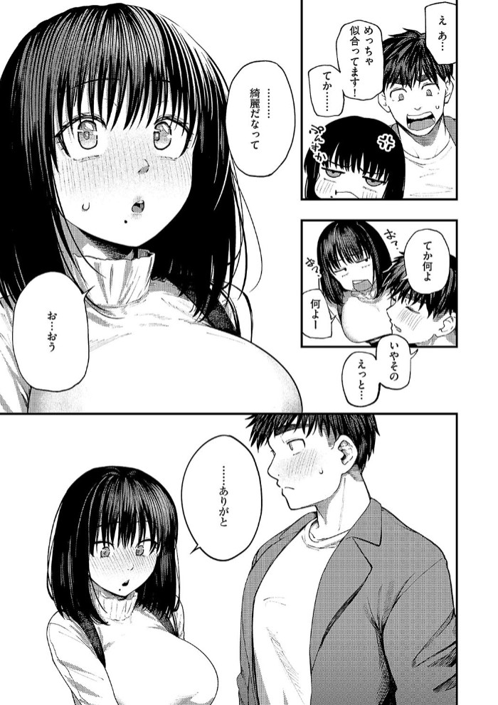 あるこほりっく・リビドー7