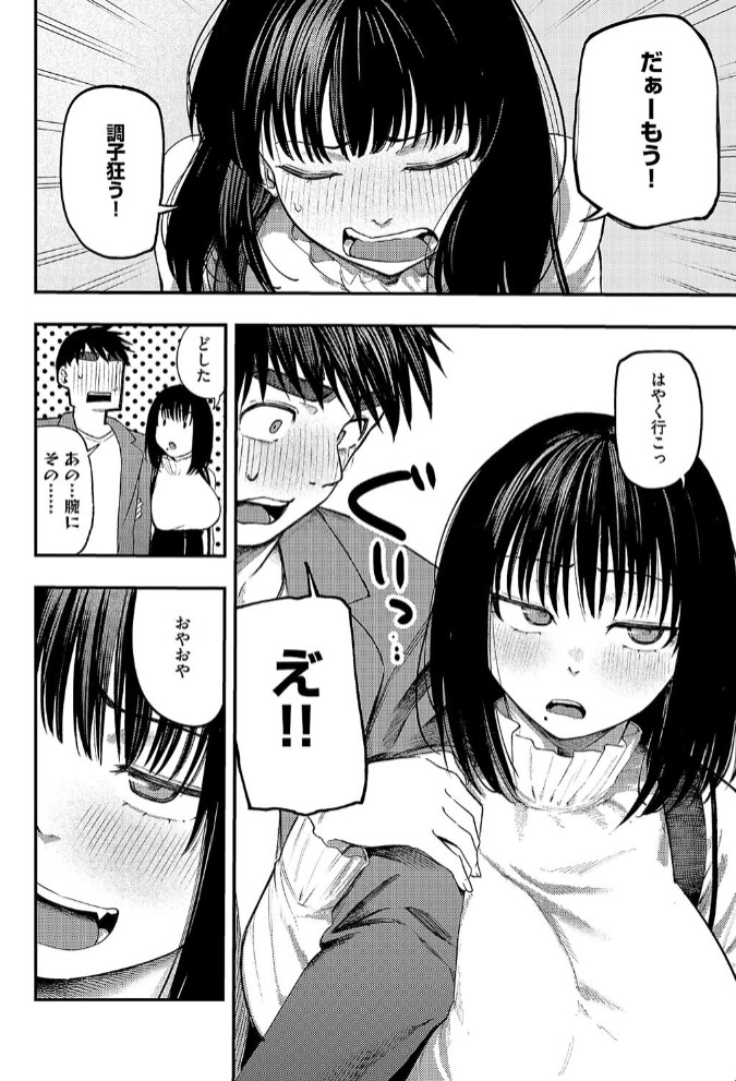あるこほりっく・リビドー8