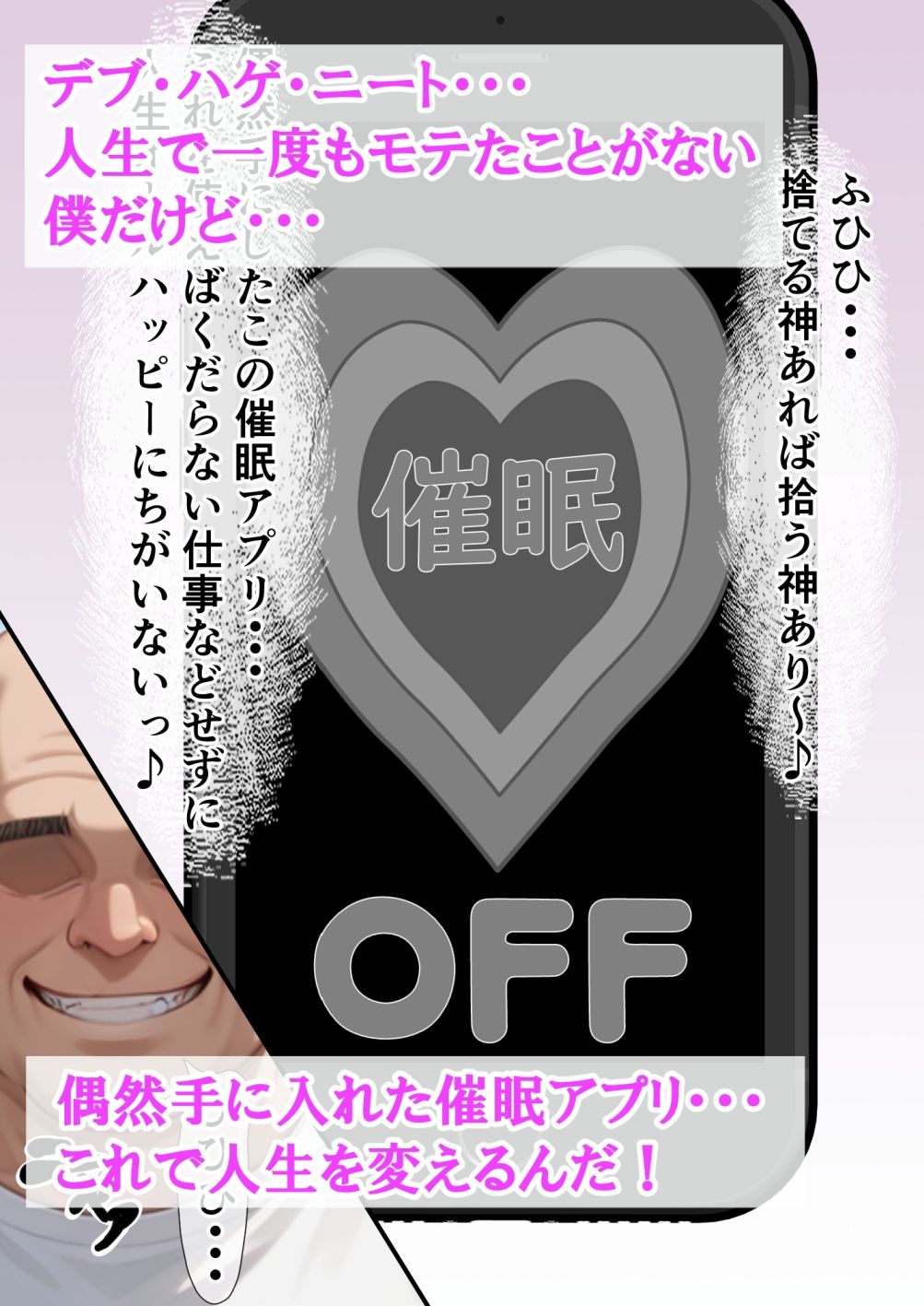 バグだらけの催●アプリで、橘さん親子と生ハメ中出しセックスしようとしたらトラブルだらけだった話2