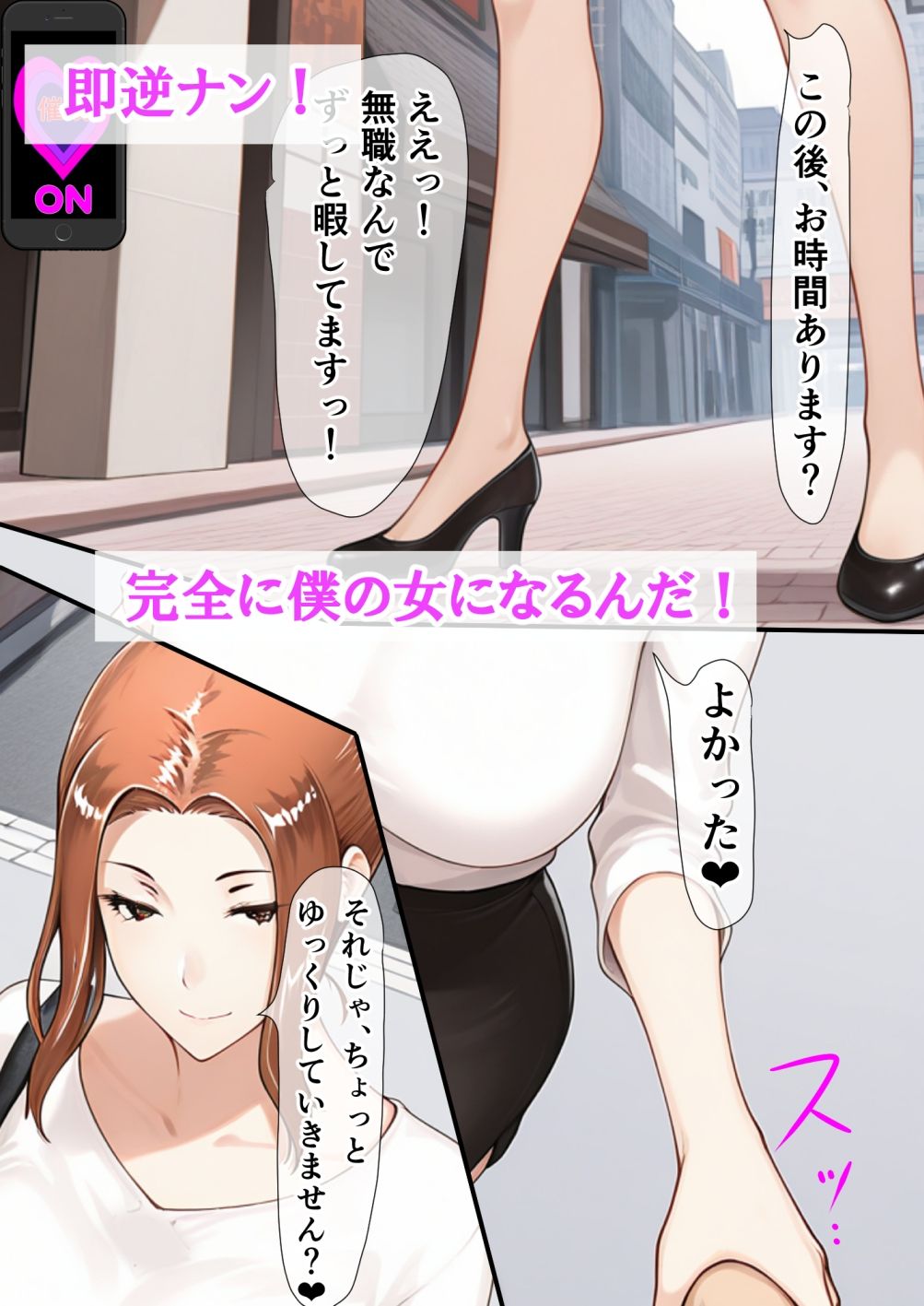 バグだらけの催●アプリで、橘さん親子と生ハメ中出しセックスしようとしたらトラブルだらけだった話5