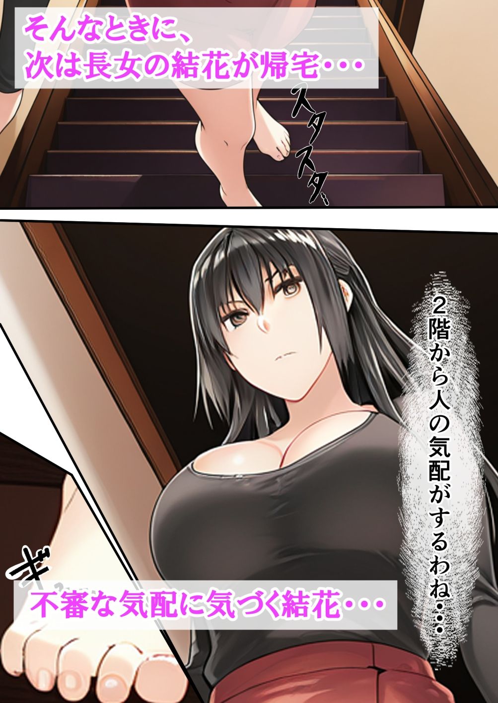 バグだらけの催●アプリで、橘さん親子と生ハメ中出しセックスしようとしたらトラブルだらけだった話9