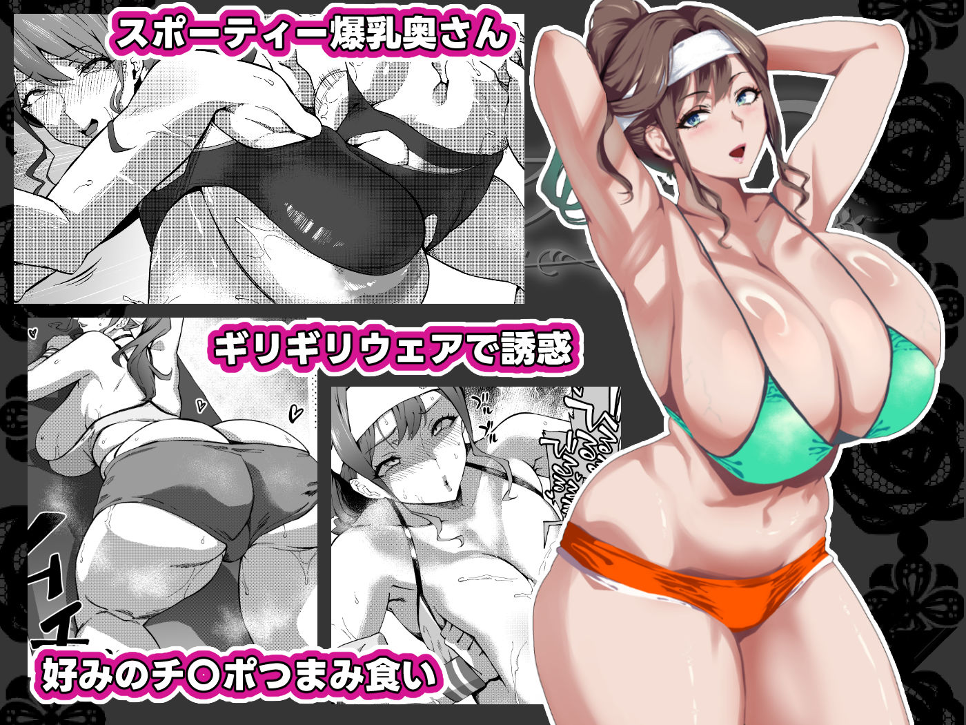 爆乳妻不貞交尾録23