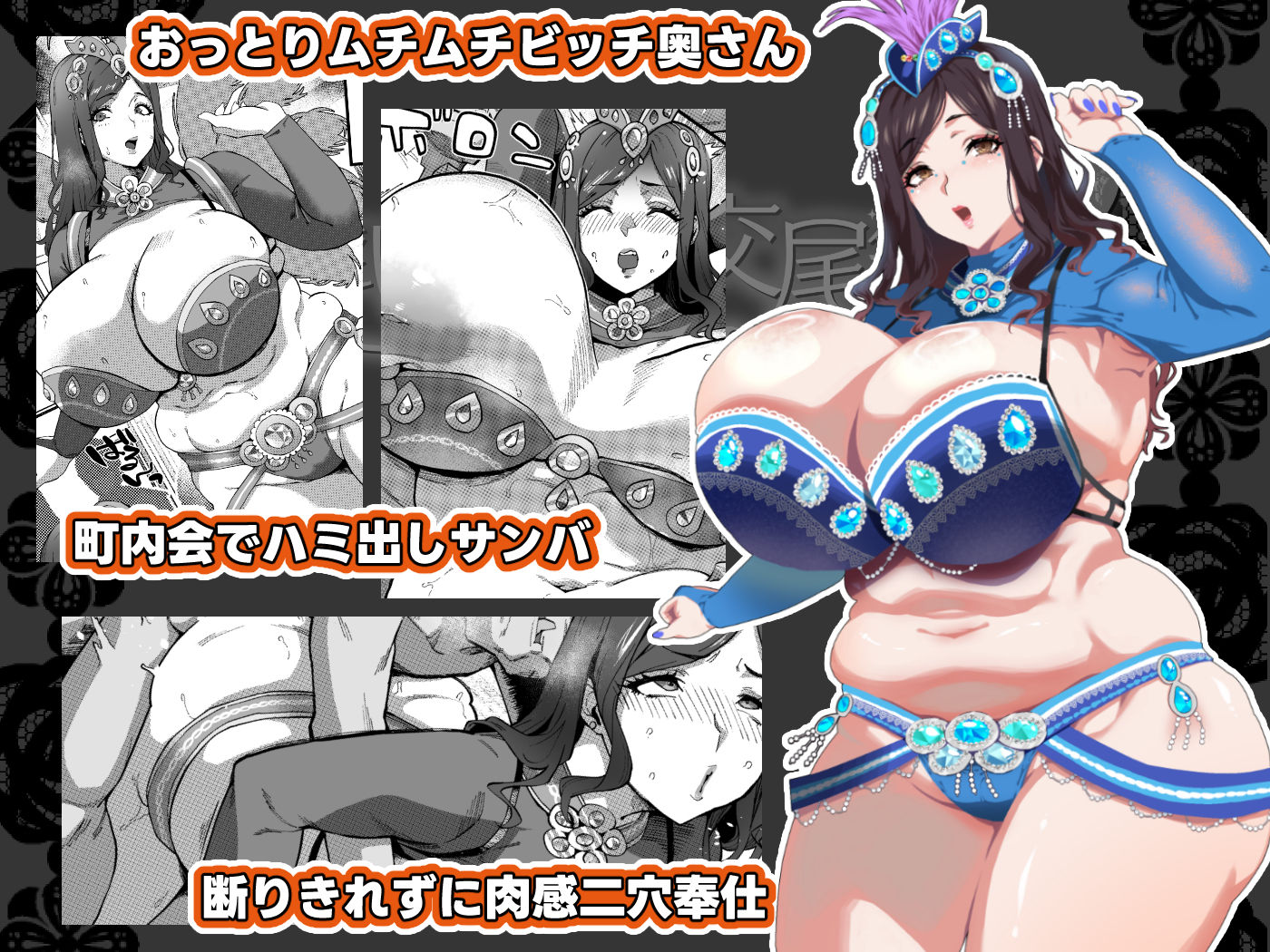 爆乳妻不貞交尾録25