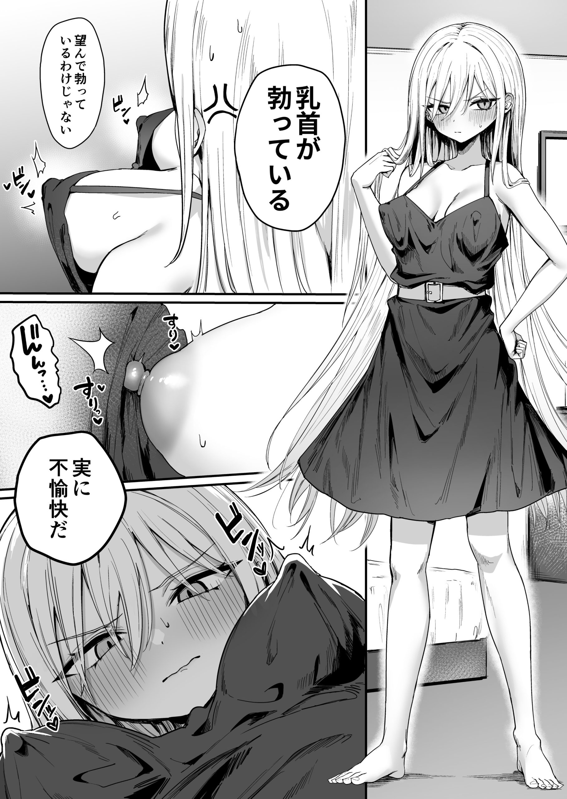 バレてますよアイリス様。13