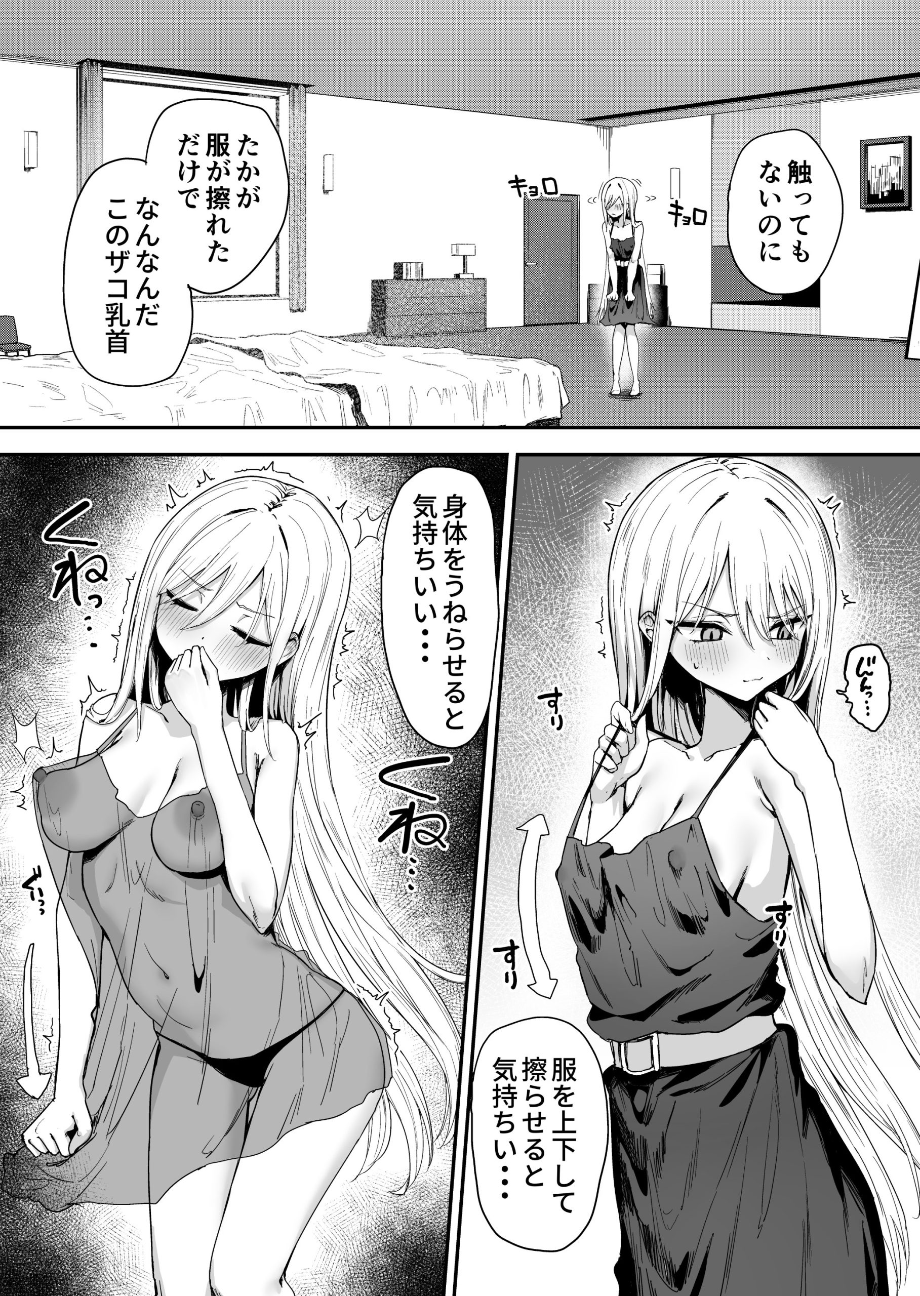 バレてますよアイリス様。14