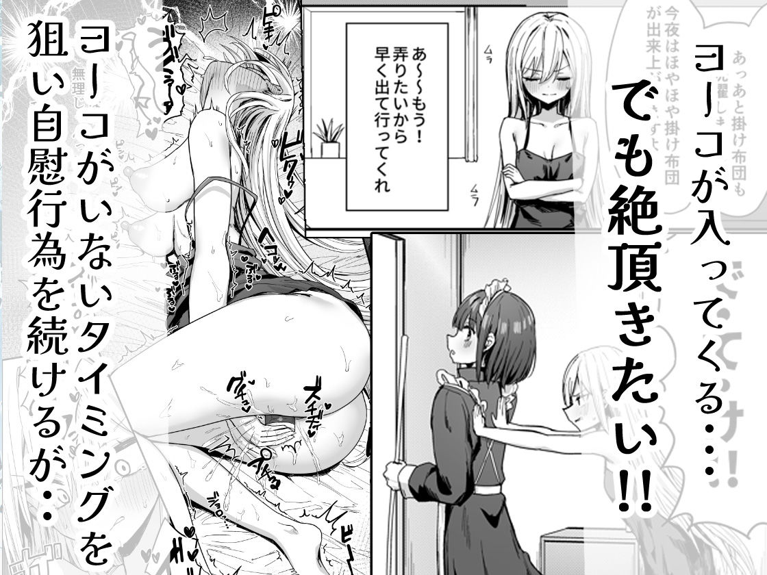 バレてますよアイリス様。4