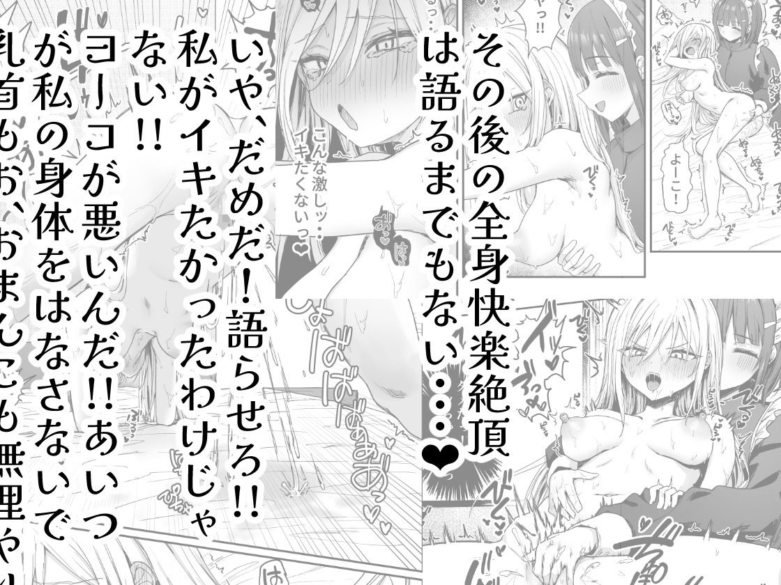 バレてますよアイリス様。8