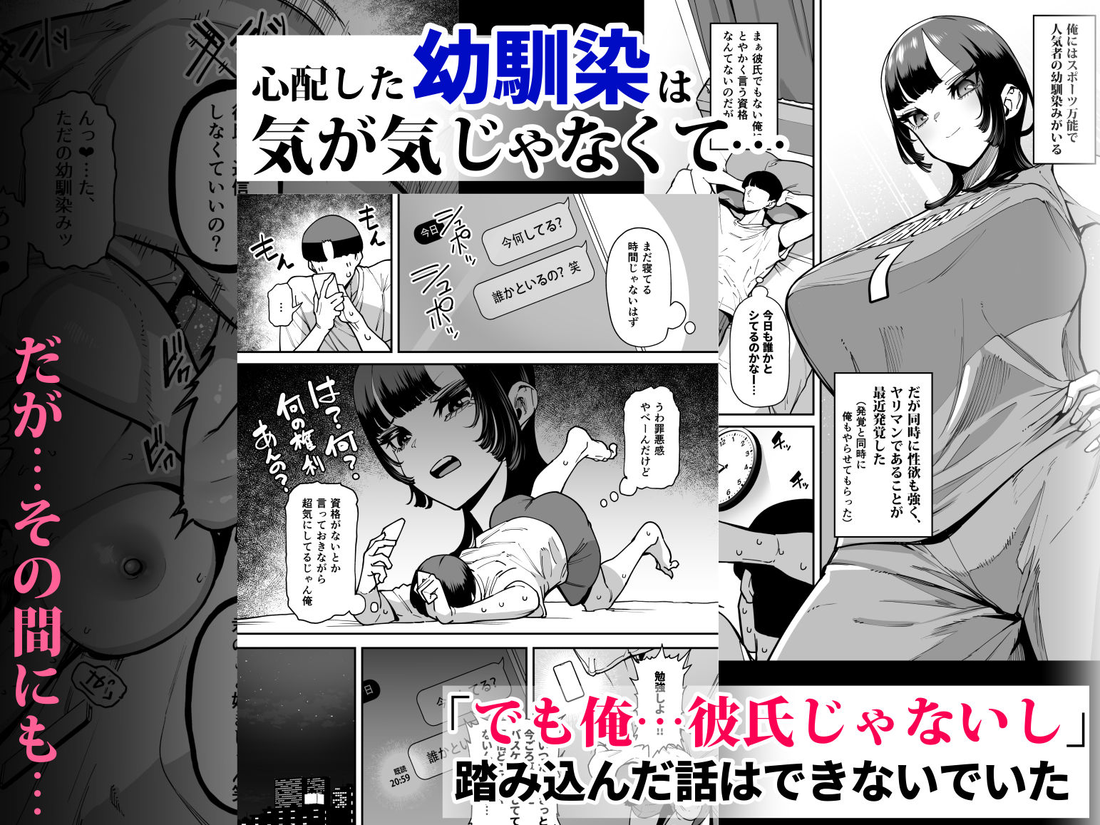 バスケ部ちゃんは性欲が強すぎる3
