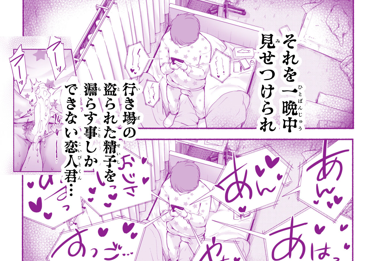 バス亭。衾雪の解けるまで・・・///7