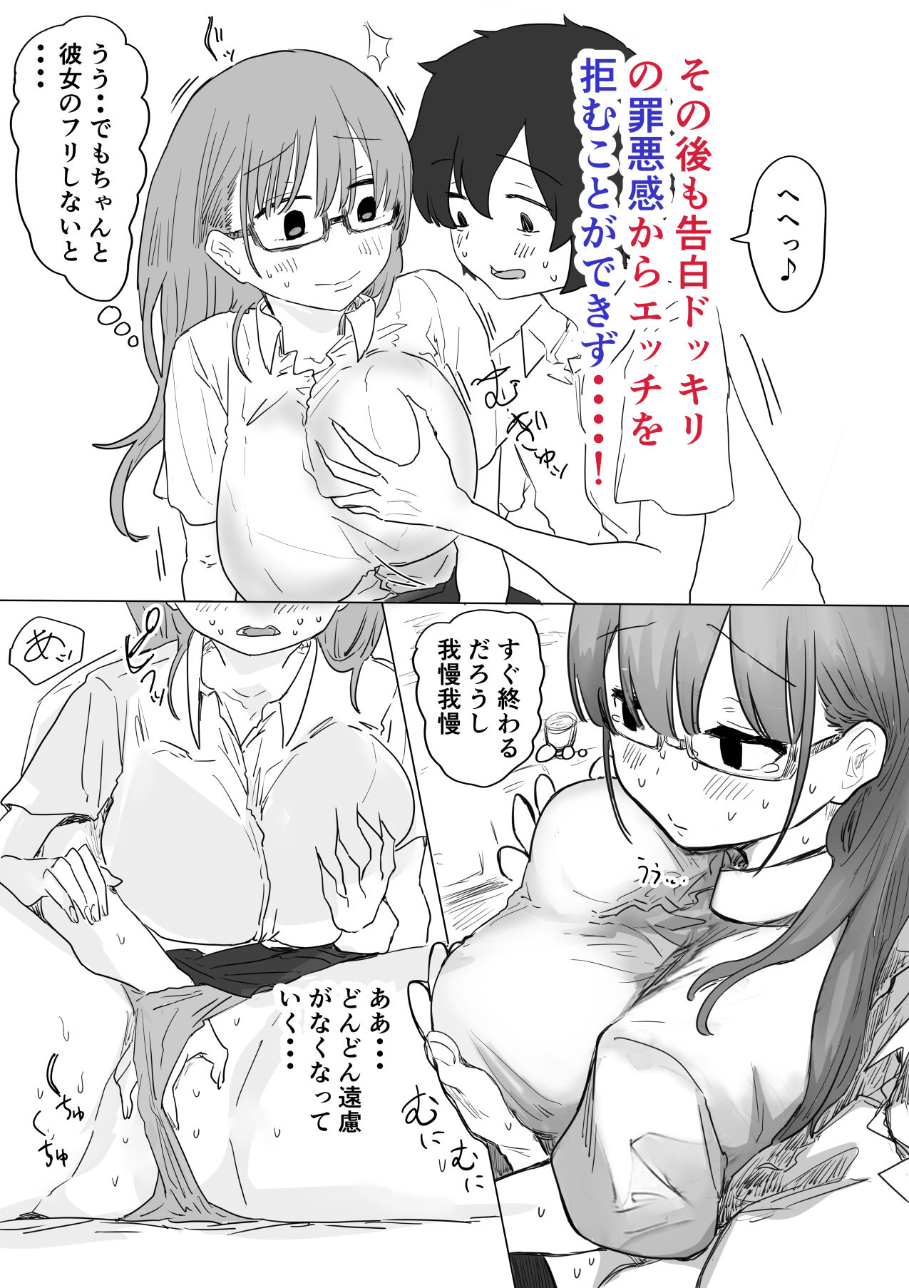 罰カノ 〜僕らのなれそめは罰ゲームの告白ドッキリでした〜10