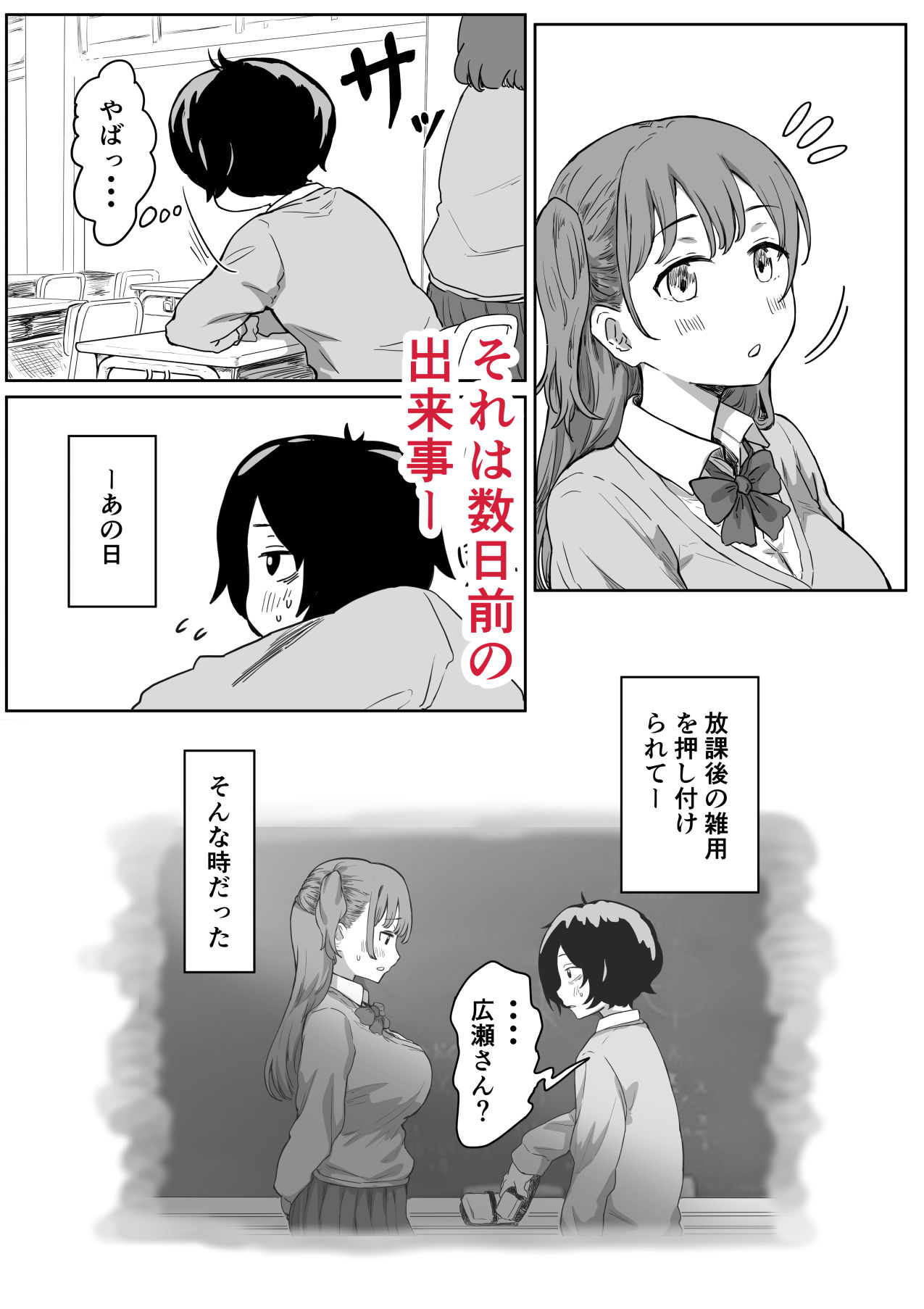 罰カノ 〜僕らのなれそめは罰ゲームの告白ドッキリでした〜3