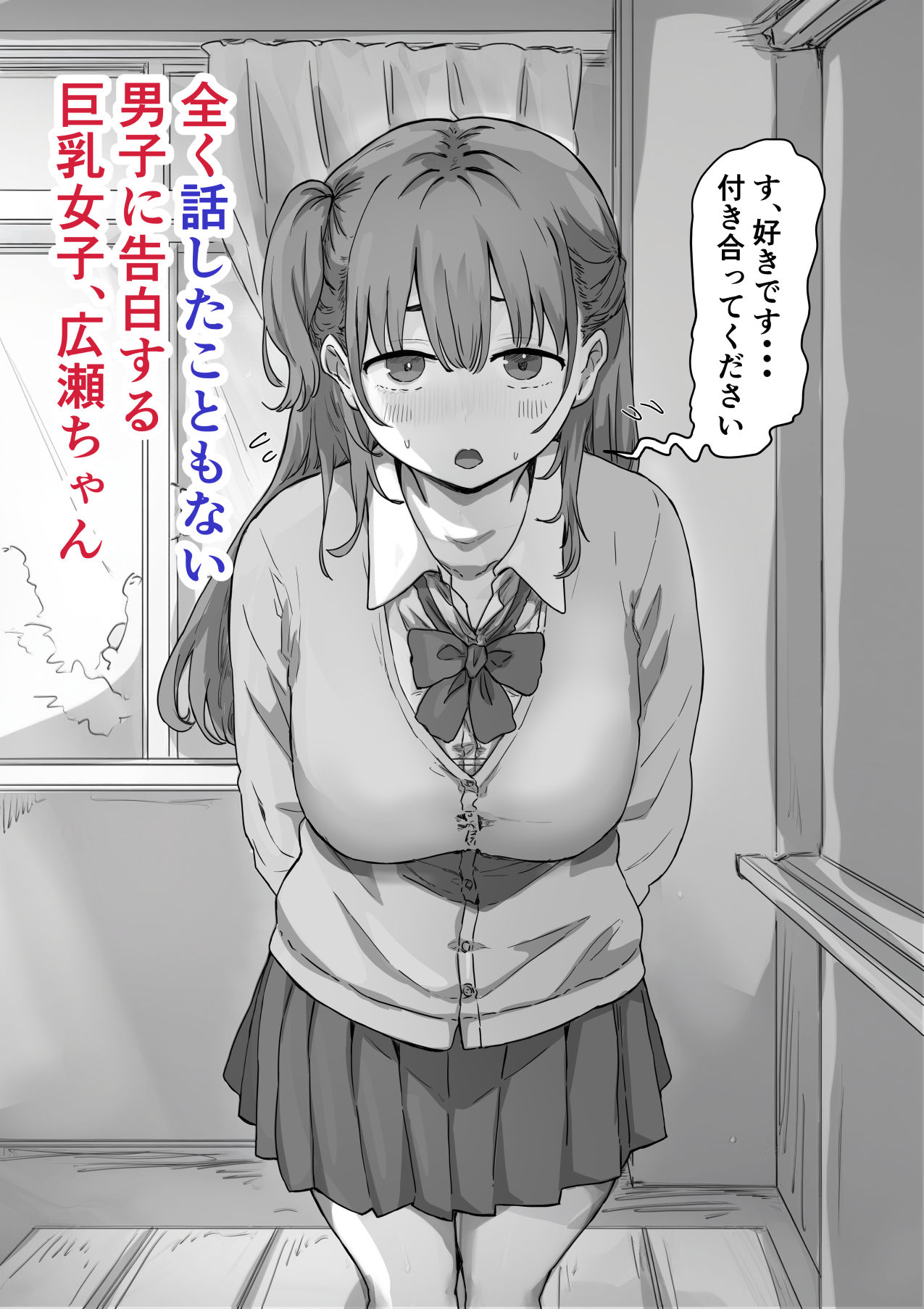 罰カノ 〜僕らのなれそめは罰ゲームの告白ドッキリでした〜4