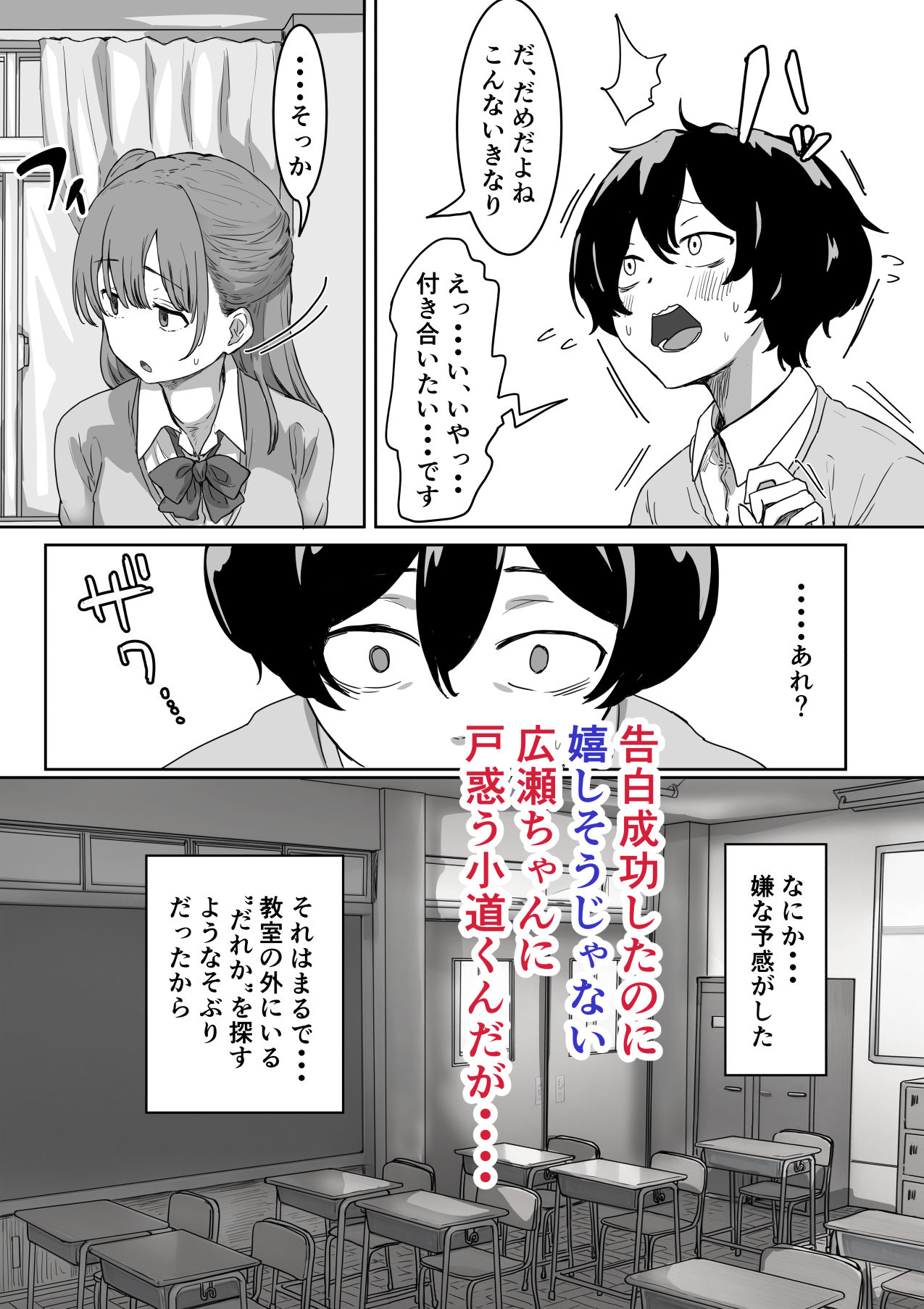 罰カノ 〜僕らのなれそめは罰ゲームの告白ドッキリでした〜5