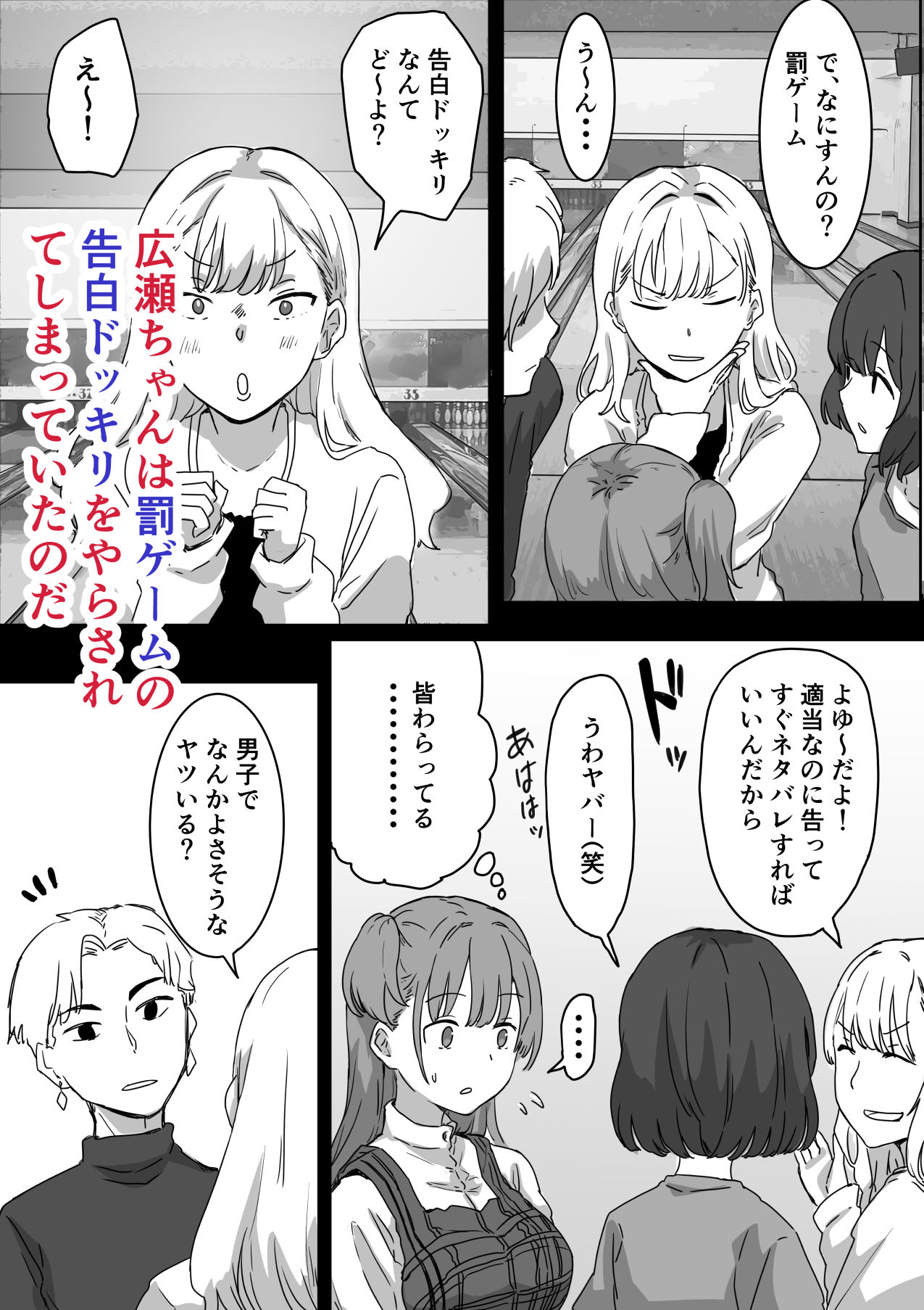 罰カノ 〜僕らのなれそめは罰ゲームの告白ドッキリでした〜6