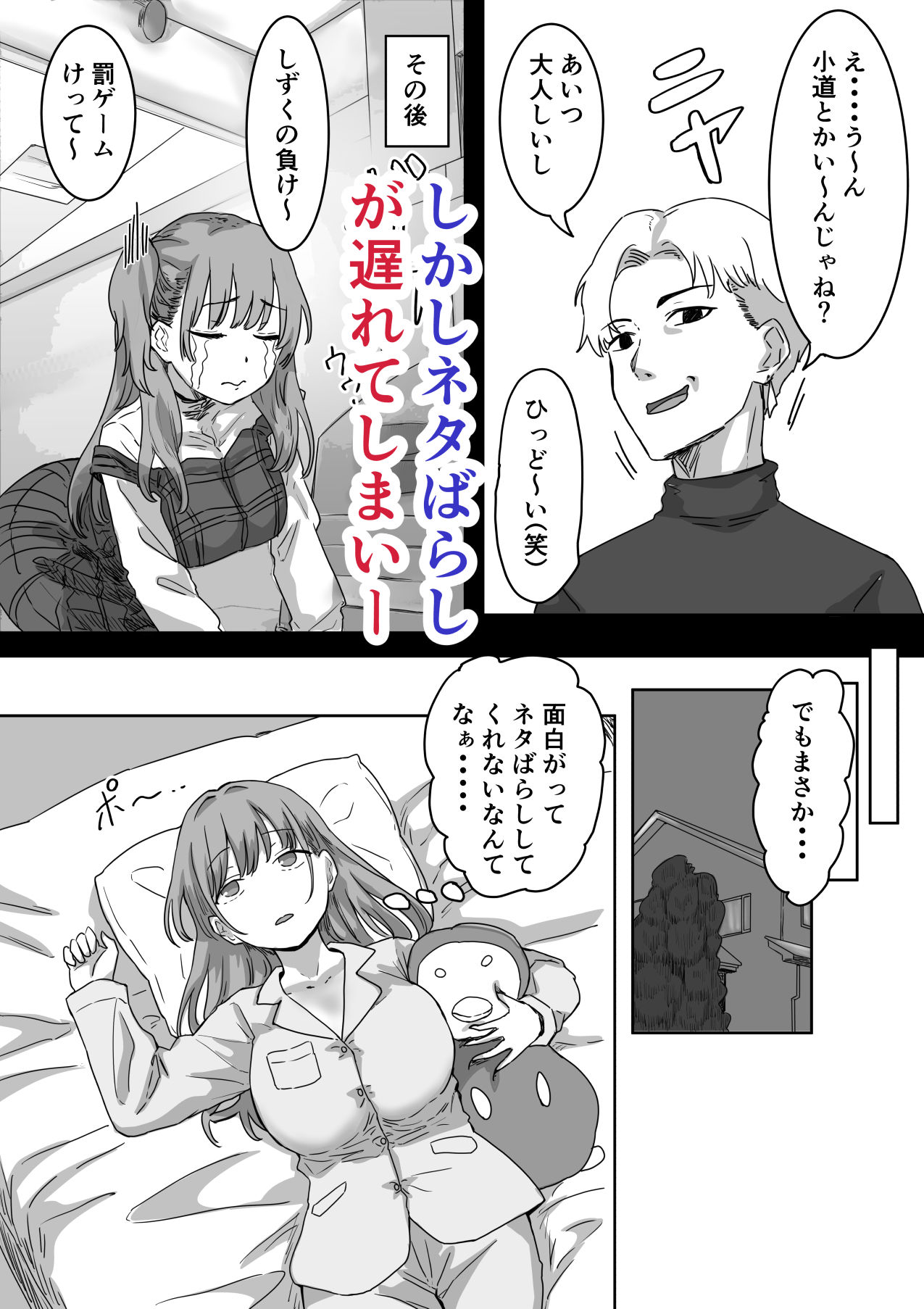 罰カノ 〜僕らのなれそめは罰ゲームの告白ドッキリでした〜7