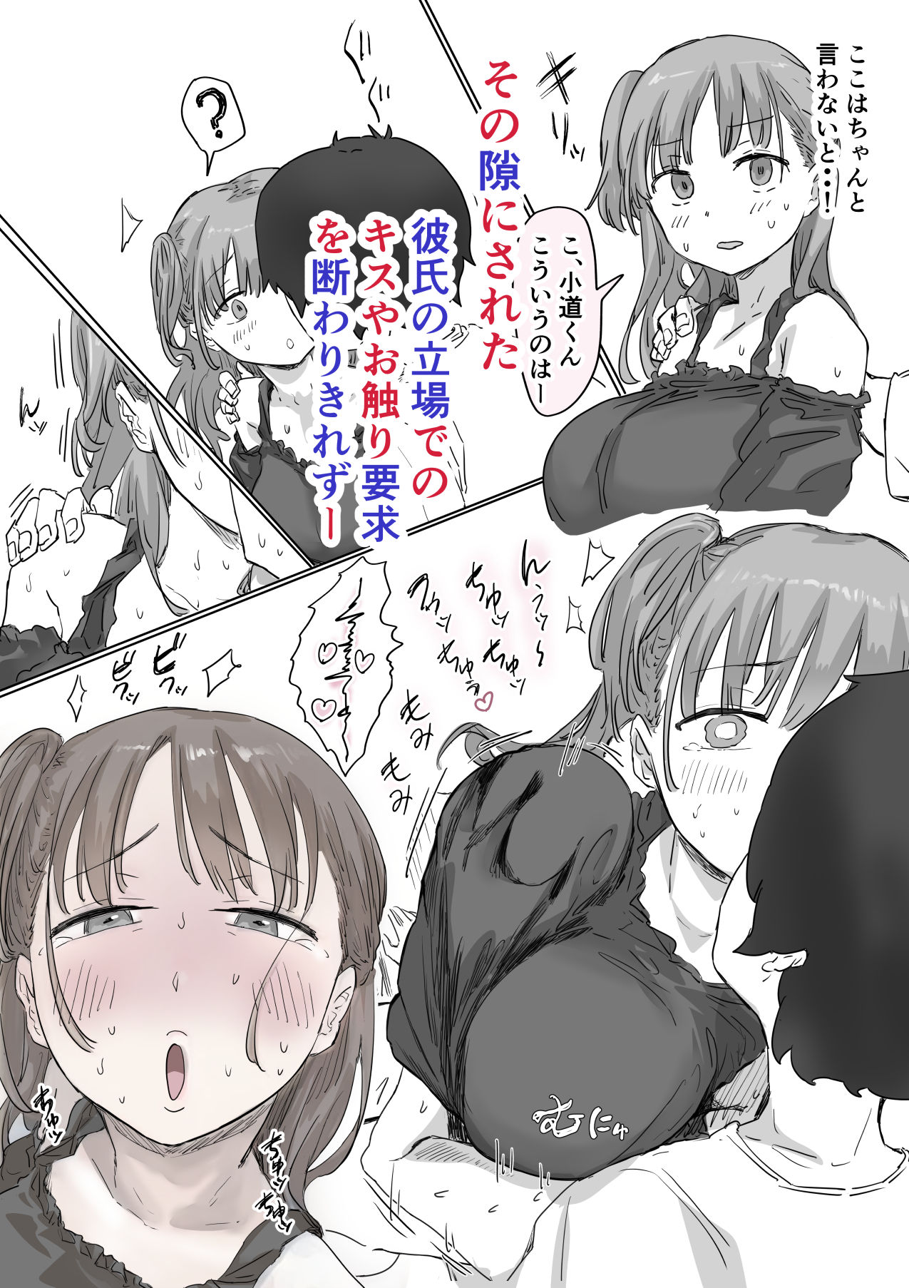 罰カノ 〜僕らのなれそめは罰ゲームの告白ドッキリでした〜8