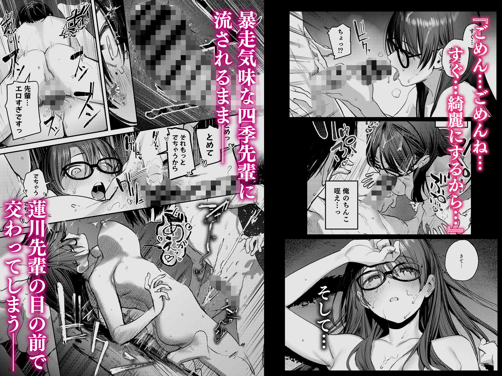 美術部ハーレム活動日誌 〜先輩のスランプ解消に協力したら、勢いで3Pすることになった話〜6