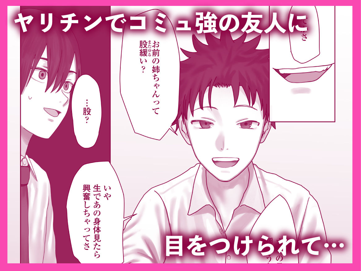僕だけのゆき姉4