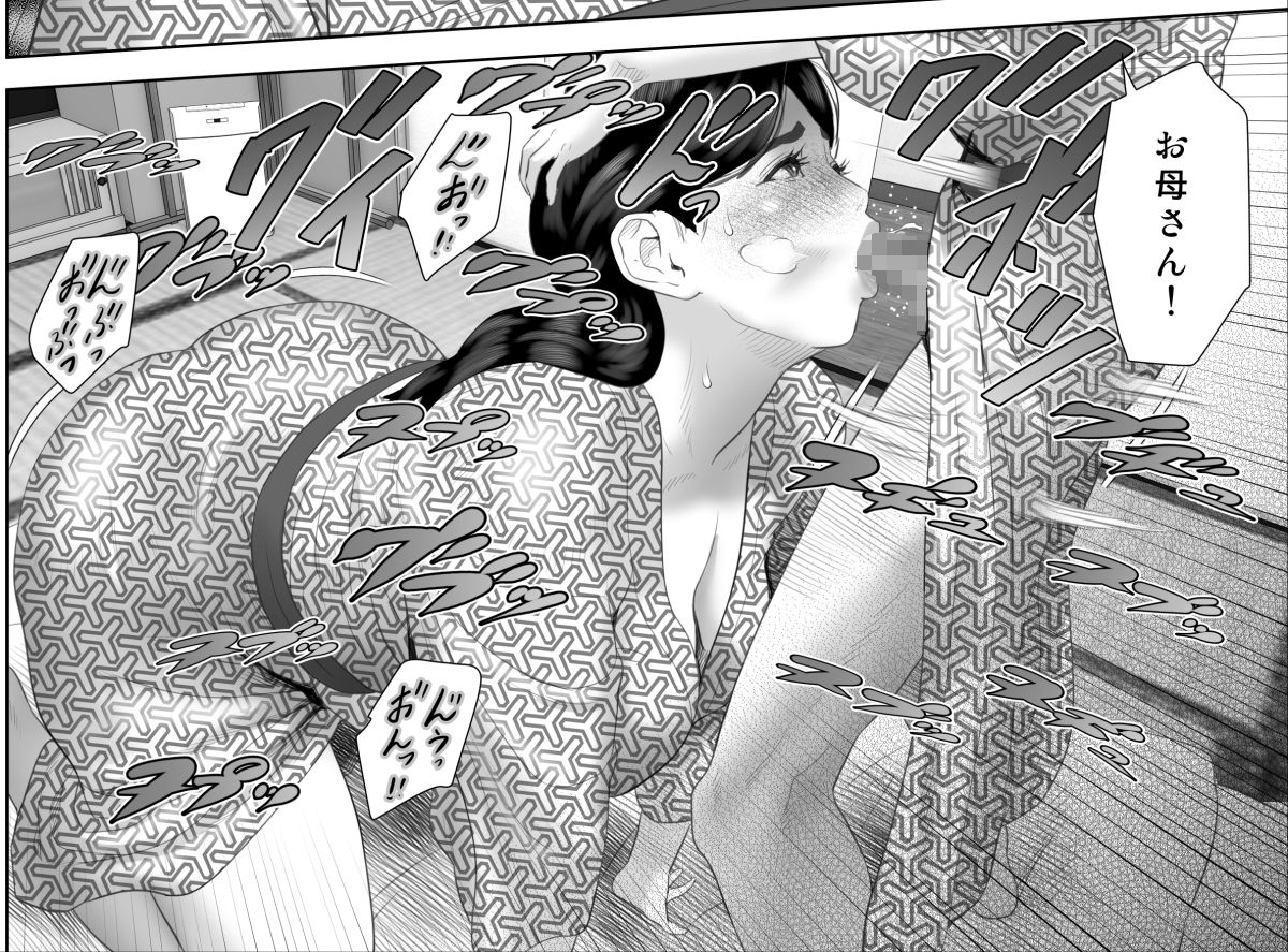 僕がお母さんとこんな事になっちゃう話 11 終り編3