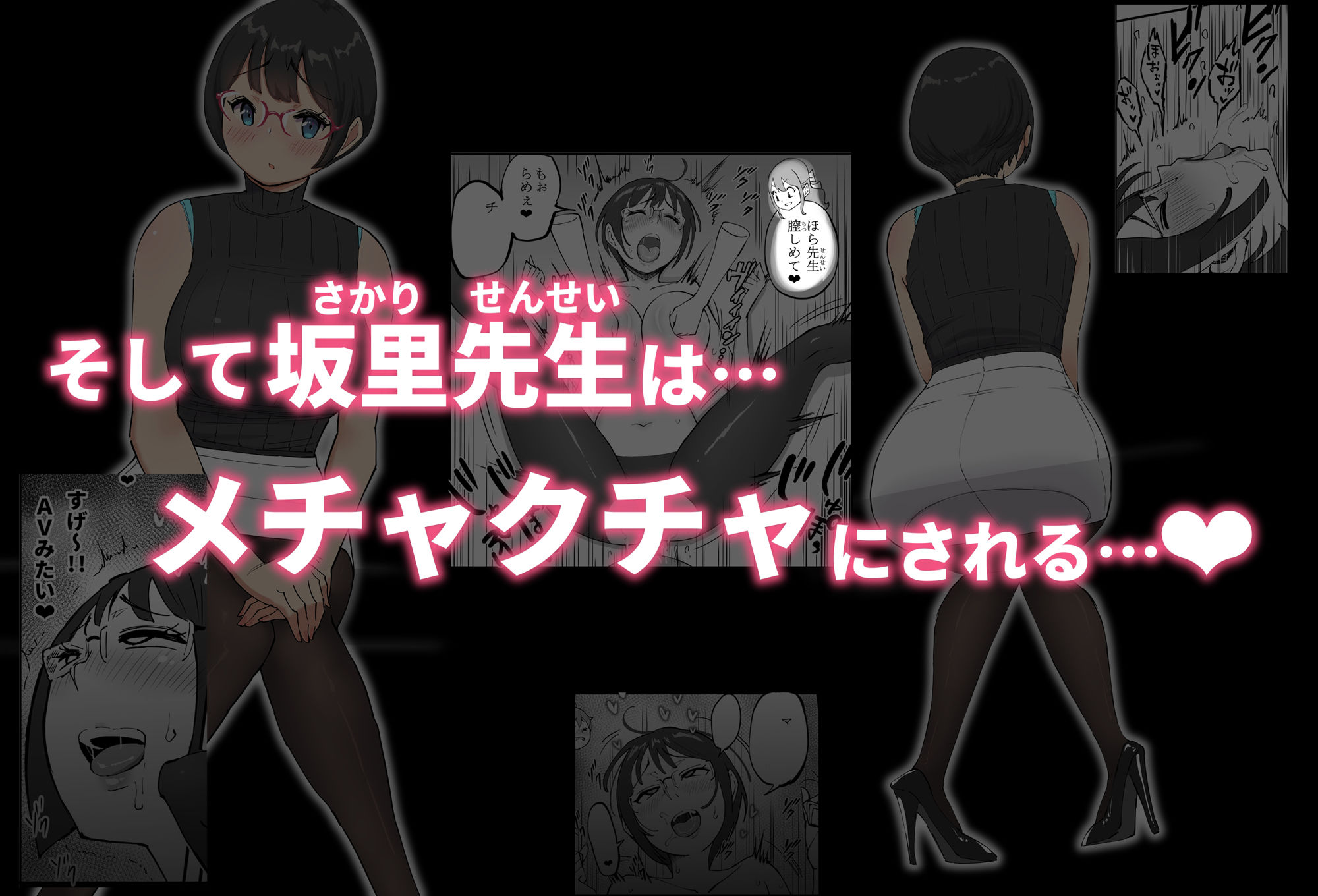 僕にハーレムセフレができた理由 410