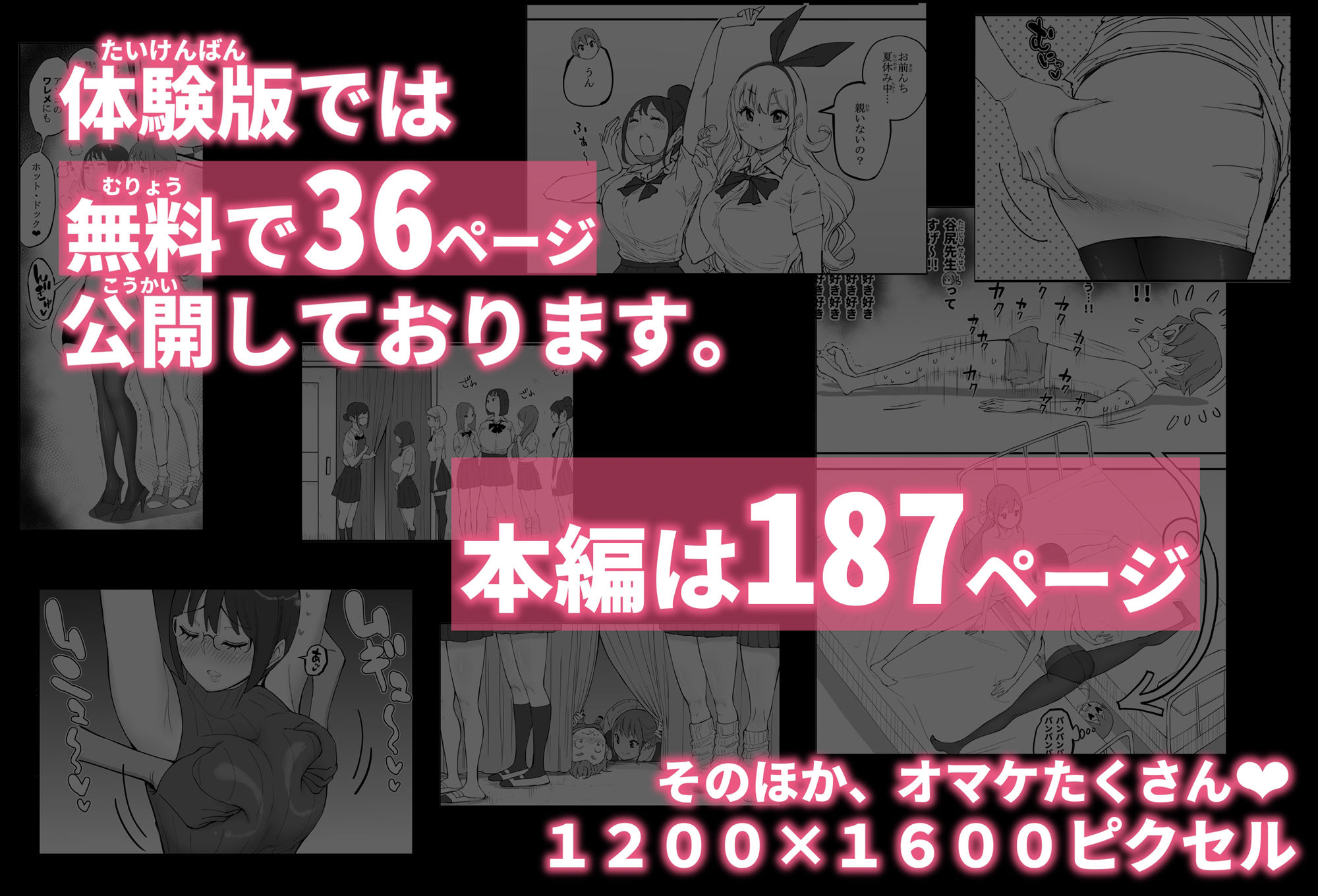 僕にハーレムセフレができた理由 411