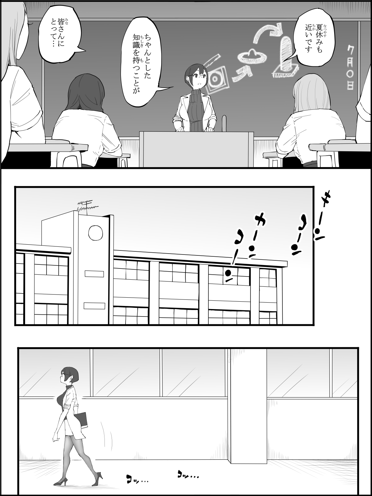 僕にハーレムセフレができた理由 417