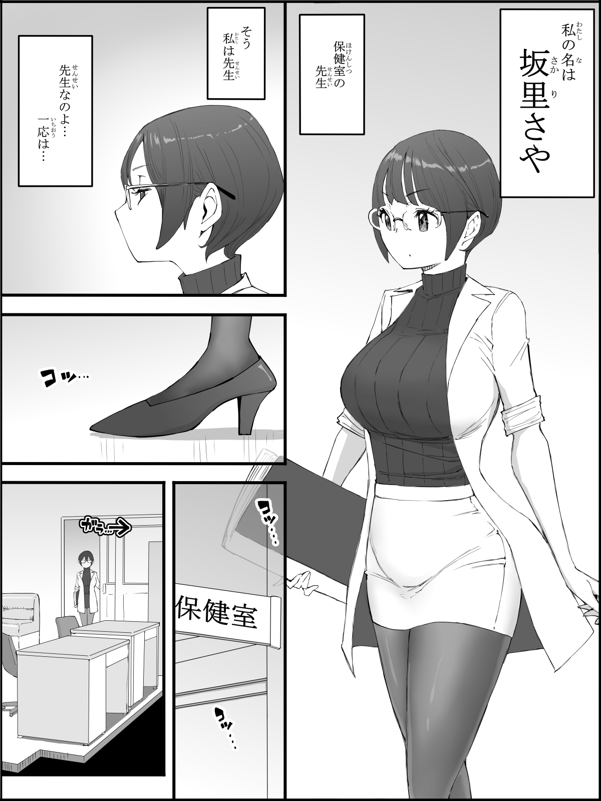 僕にハーレムセフレができた理由 418
