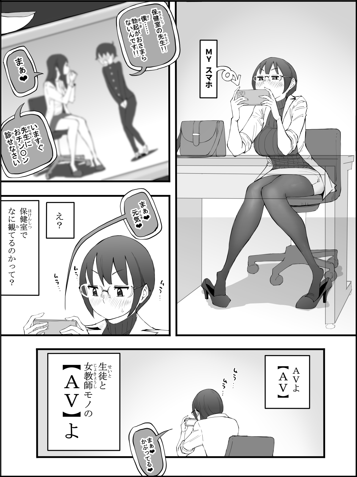 僕にハーレムセフレができた理由 419