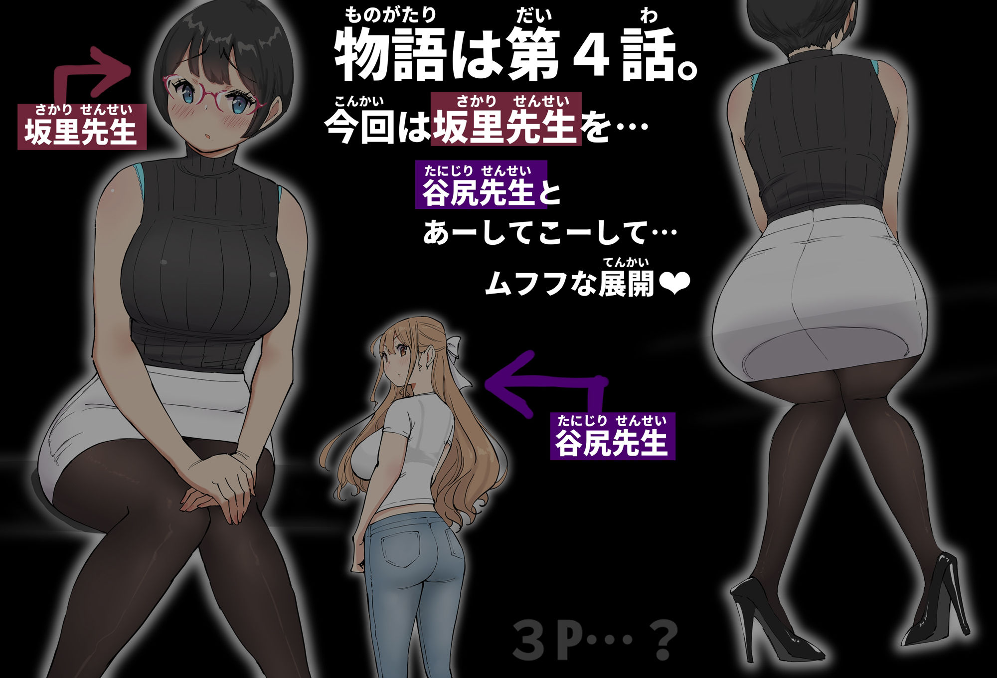 僕にハーレムセフレができた理由 42