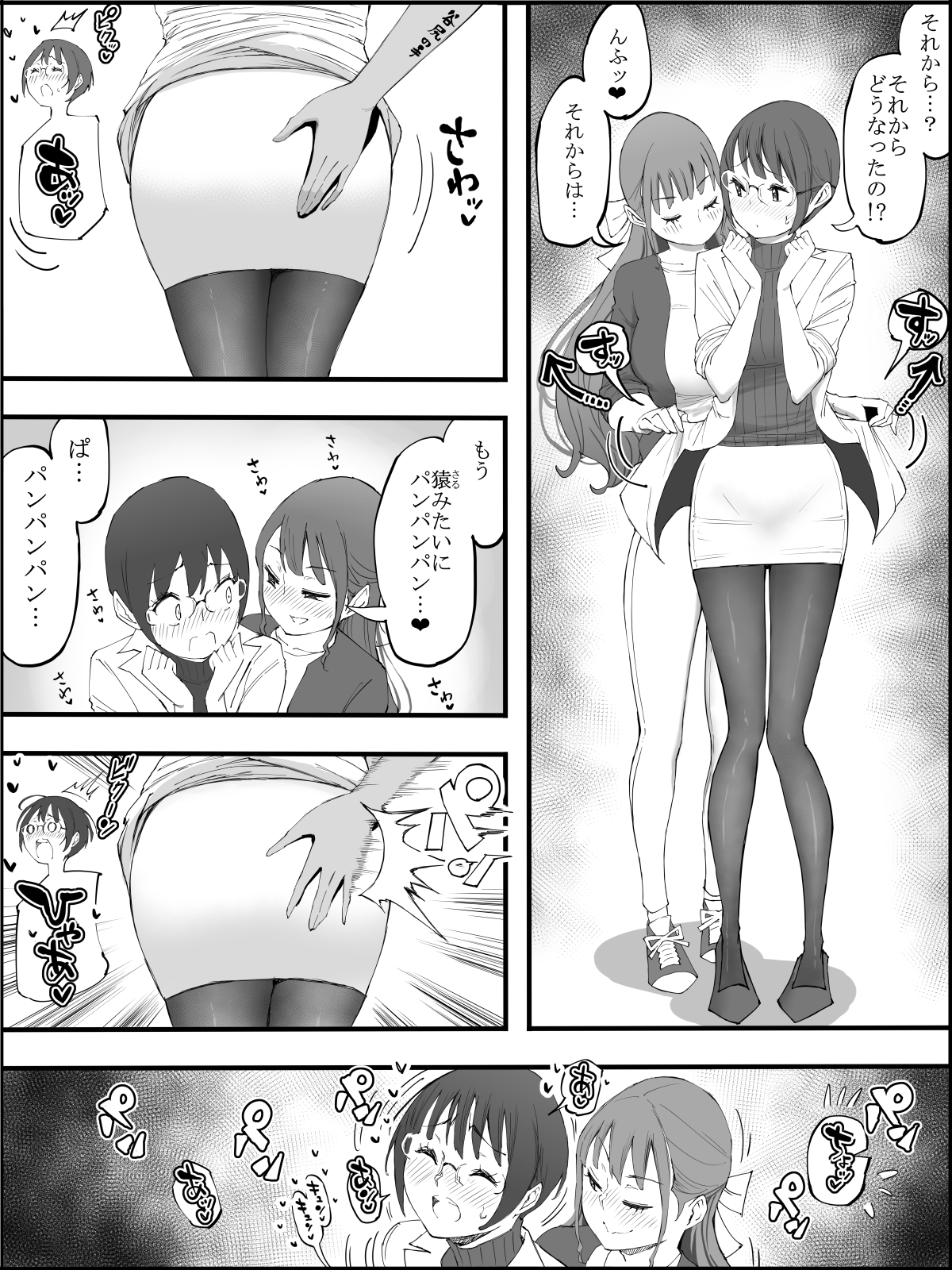 僕にハーレムセフレができた理由 424