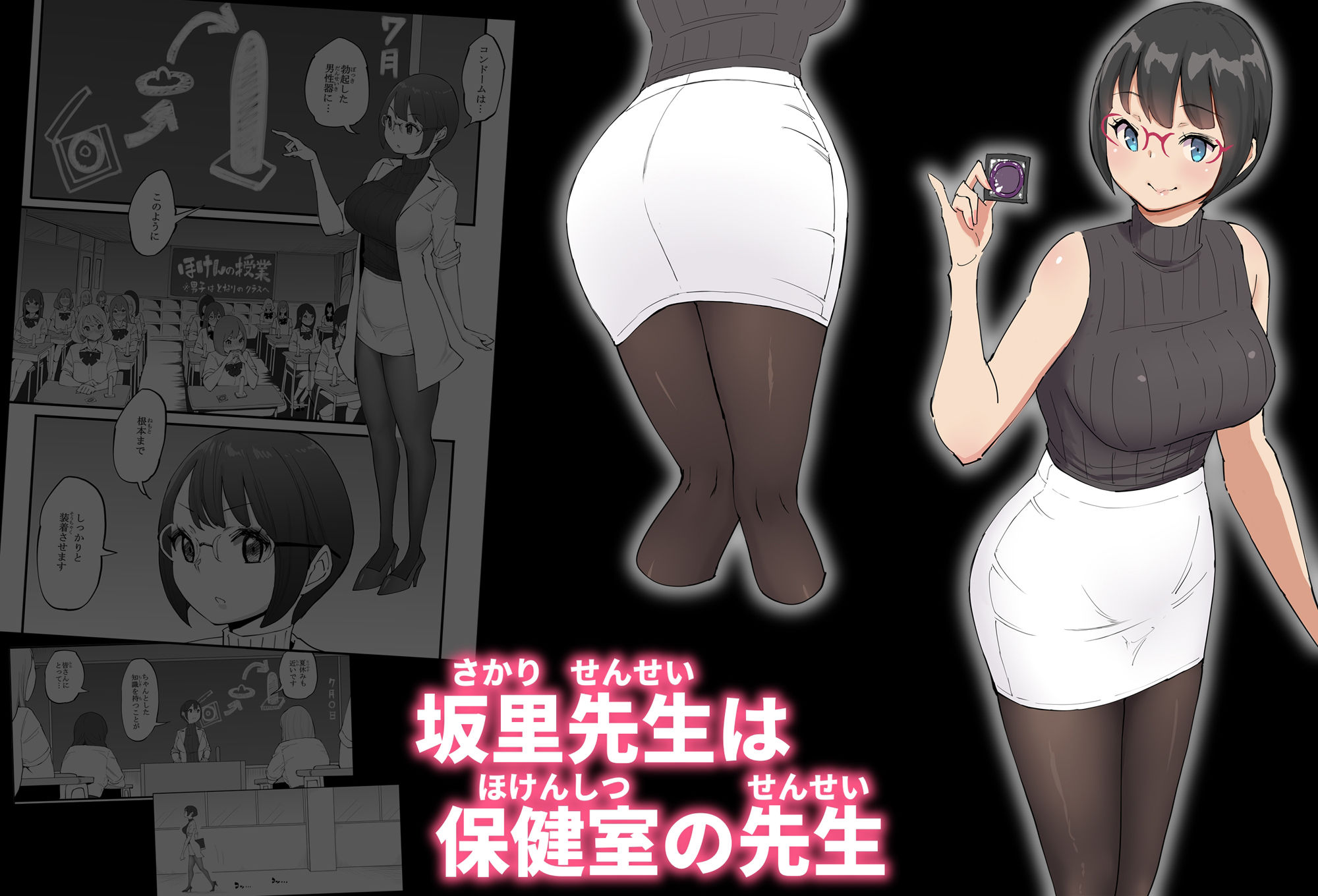 僕にハーレムセフレができた理由 43