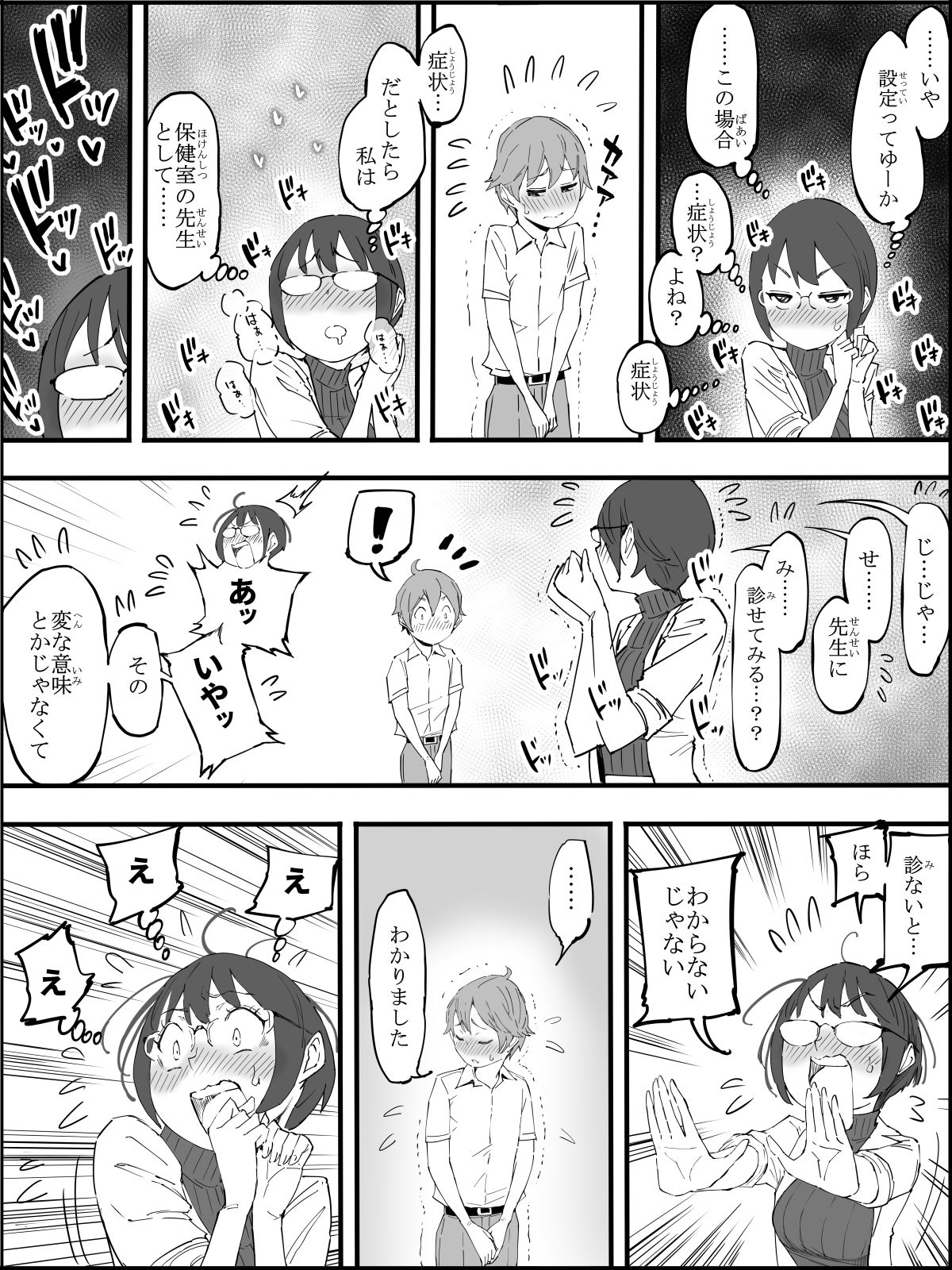 僕にハーレムセフレができた理由 430